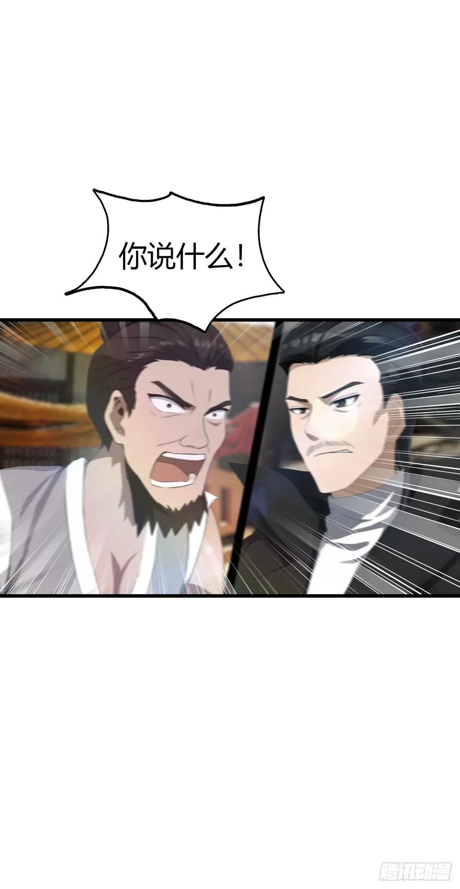 修仙归来在校园 第二季 - 第121话 请楚毅救场 - 第60张图