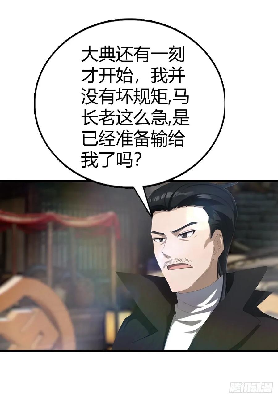 修仙归来在校园 第二季 - 第121话 请楚毅救场 - 第59张图