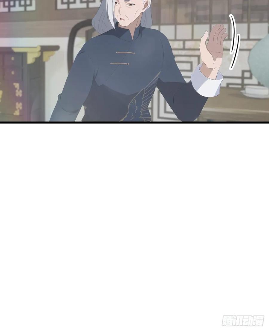 修仙归来在校园 第二季 - 第121话 请楚毅救场 - 第47张图