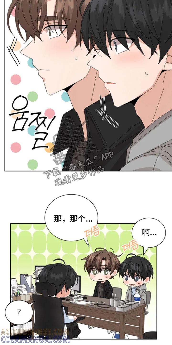 别样新婚 - 第79章：【第二季】得珍惜妻子 - 第5张图