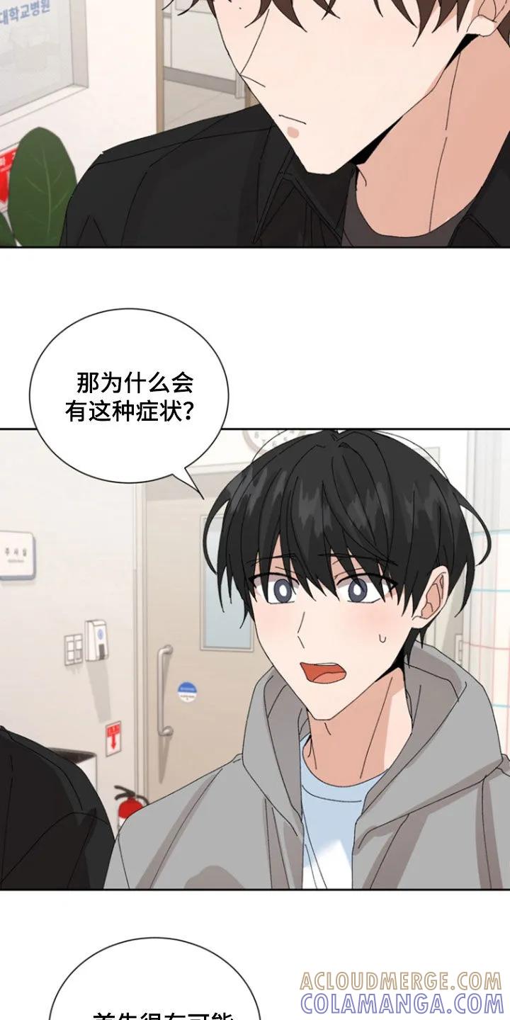 别样新婚 - 第79章：【第二季】得珍惜妻子 - 第3张图