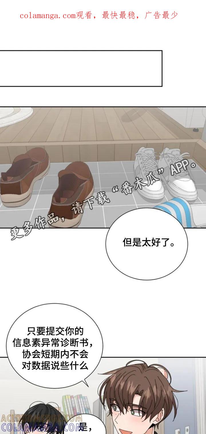 别样新婚 - 第80章：【第二季】不能没有他 - 第1张图