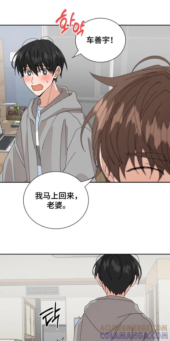 别样新婚 - 第80章：【第二季】不能没有他 - 第5张图