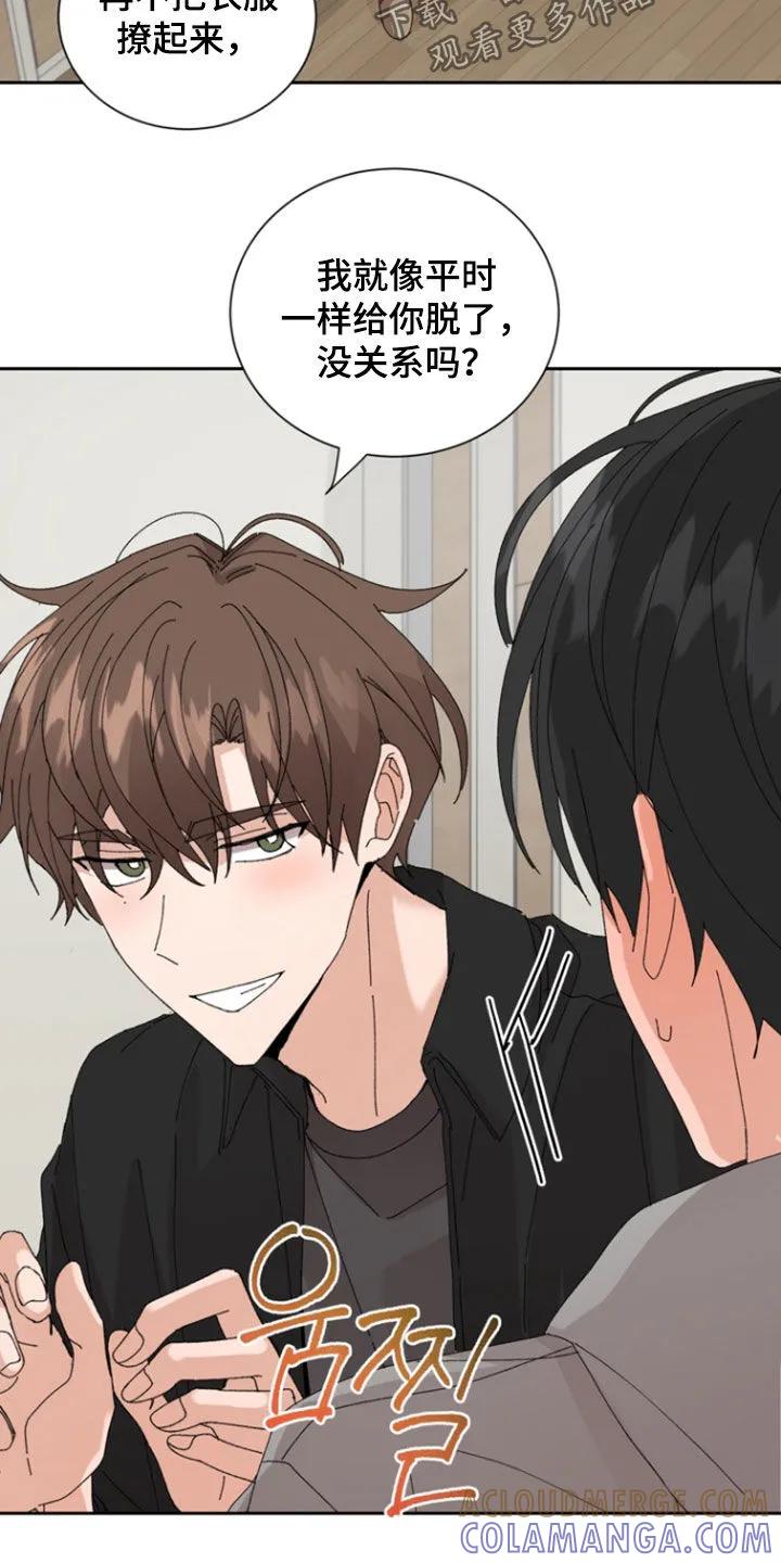 别样新婚 - 第80章：【第二季】不能没有他 - 第19张图