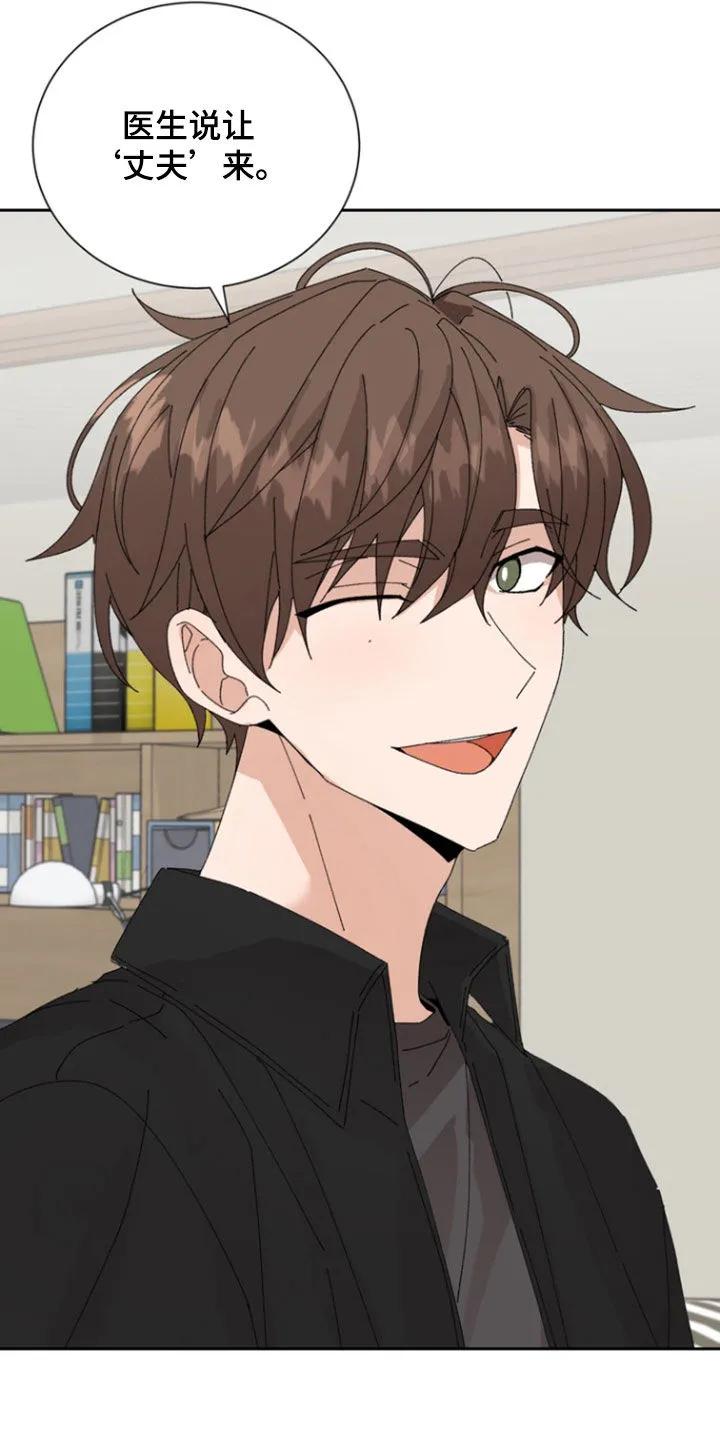 别样新婚 - 第80章：【第二季】不能没有他 - 第4张图