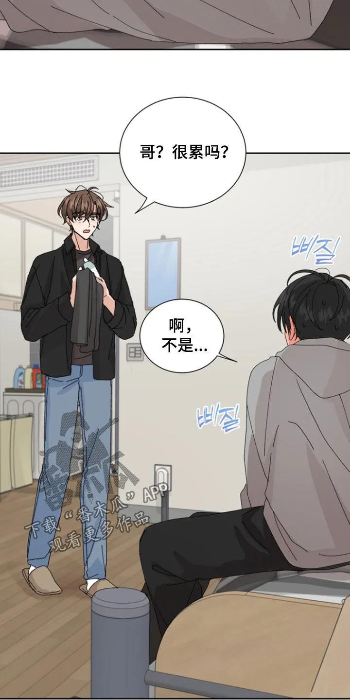 别样新婚 - 第80章：【第二季】不能没有他 - 第16张图