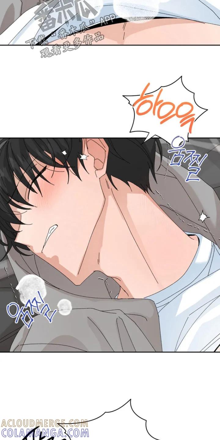 别样新婚 - 第81章：【第二季】够了 - 第17张图