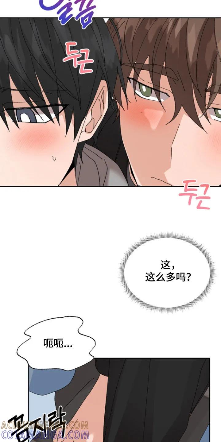 别样新婚 - 第81章：【第二季】够了 - 第3张图