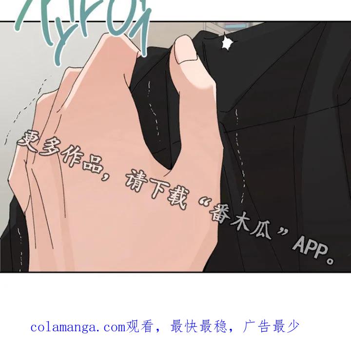 别样新婚 - 第81章：【第二季】够了 - 第22张图