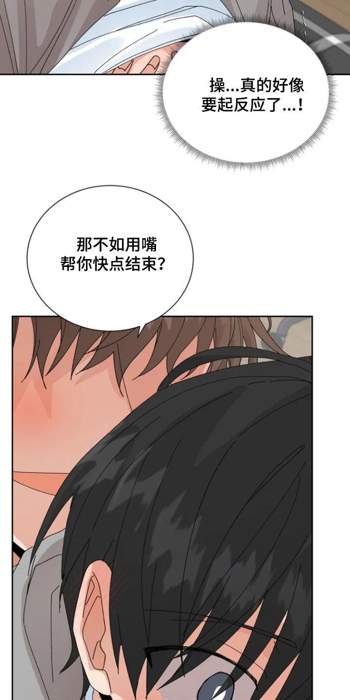 别样新婚 - 第81章：【第二季】够了 - 第10张图