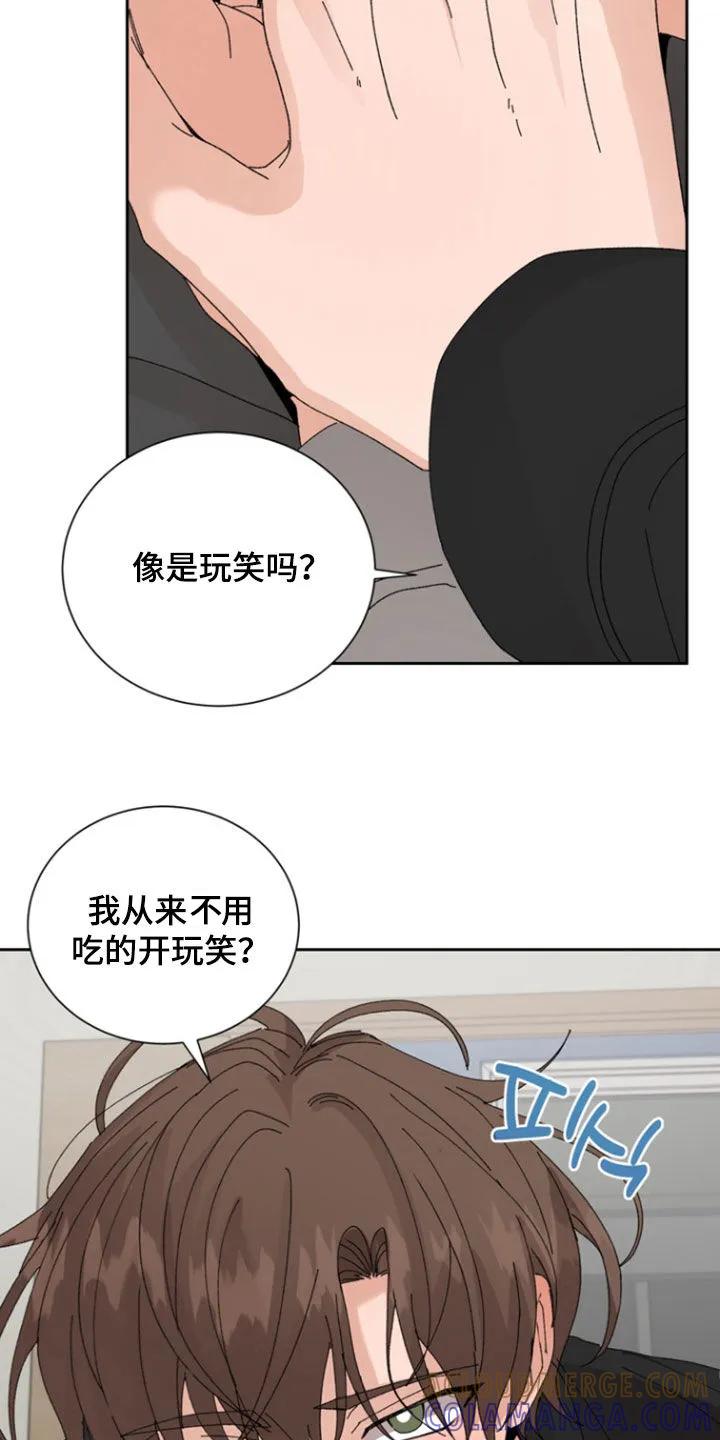 别样新婚 - 第81章：【第二季】够了 - 第15张图