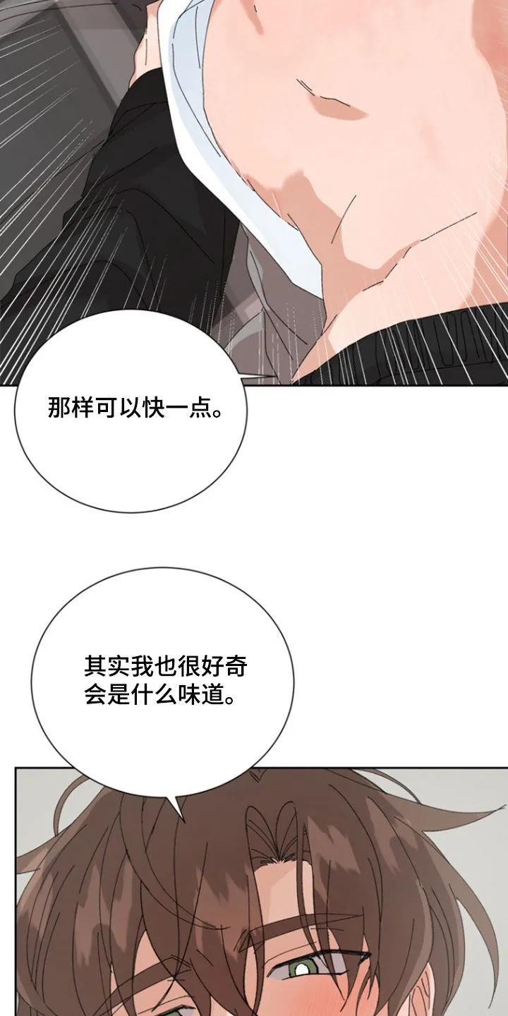 别样新婚 - 第81章：【第二季】够了 - 第12张图