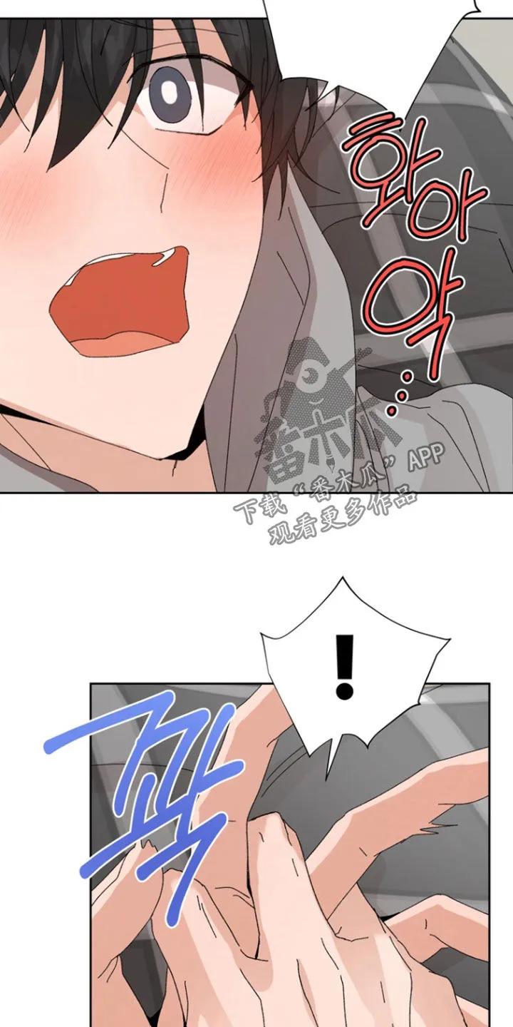 别样新婚 - 第81章：【第二季】够了 - 第14张图