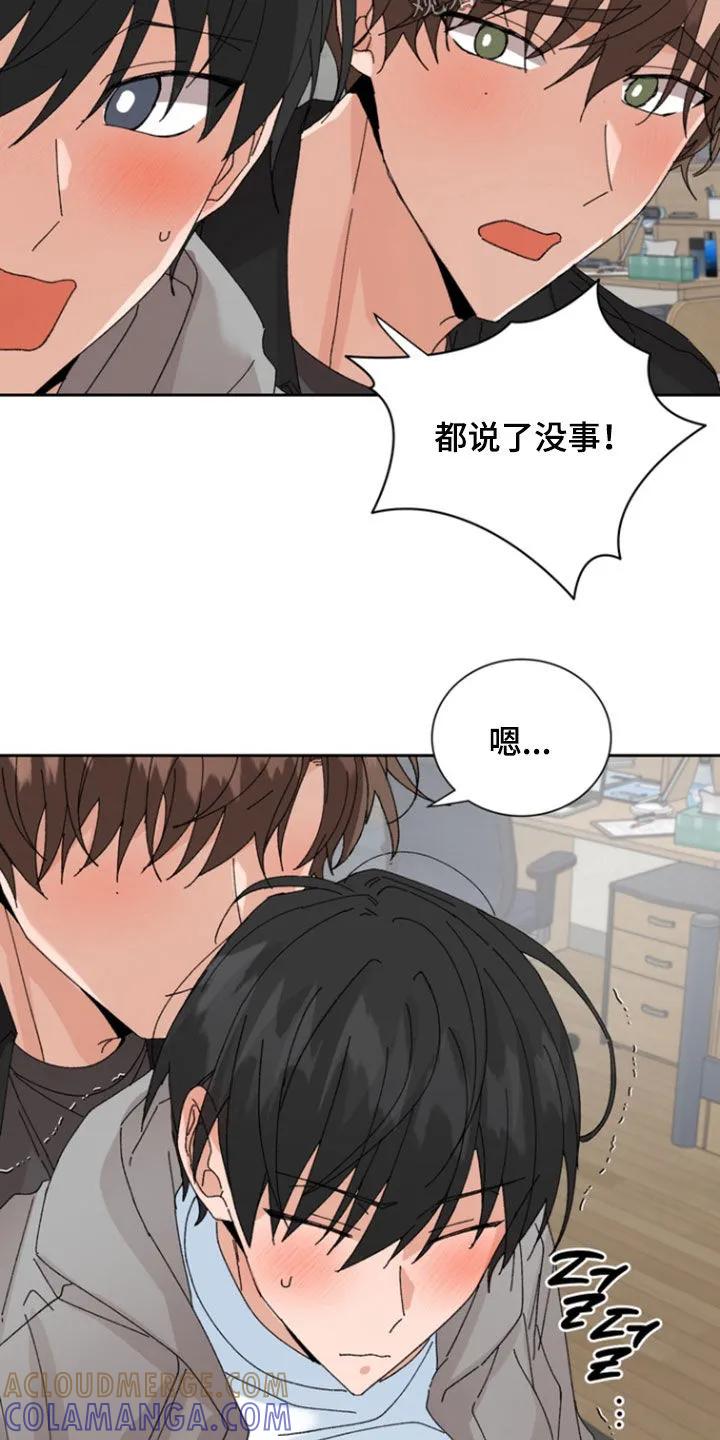 别样新婚 - 第81章：【第二季】够了 - 第9张图