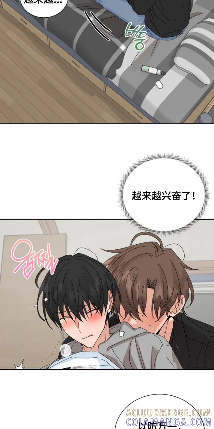 别样新婚 - 第81章：【第二季】够了 - 第5张图