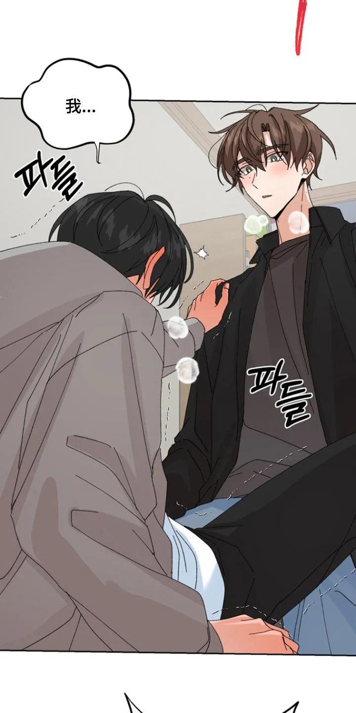 别样新婚 - 第82章：【第二季】会没事的 - 第2张图