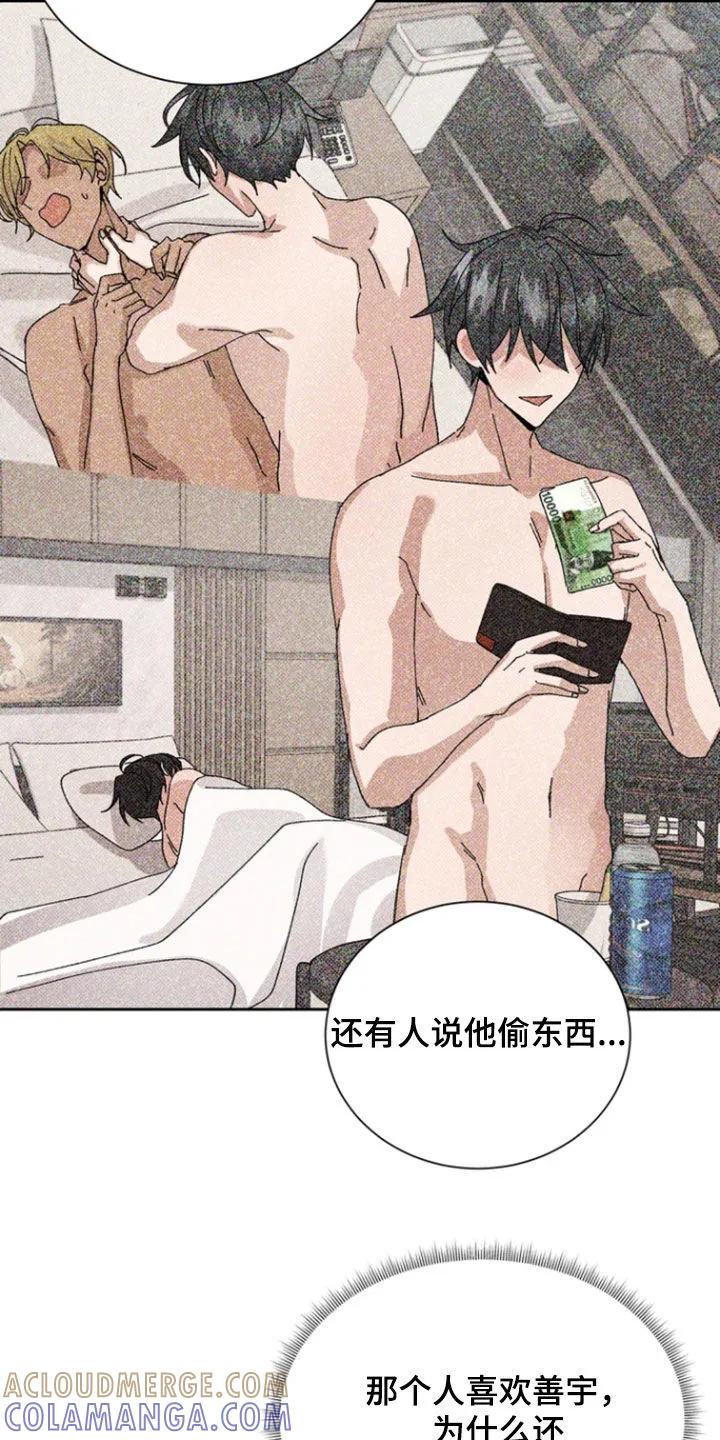 别样新婚 - 第82章：【第二季】会没事的 - 第15张图