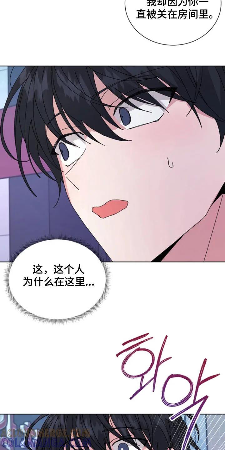 别样新婚 - 第83章：【第二季】你在胡说 - 第7张图