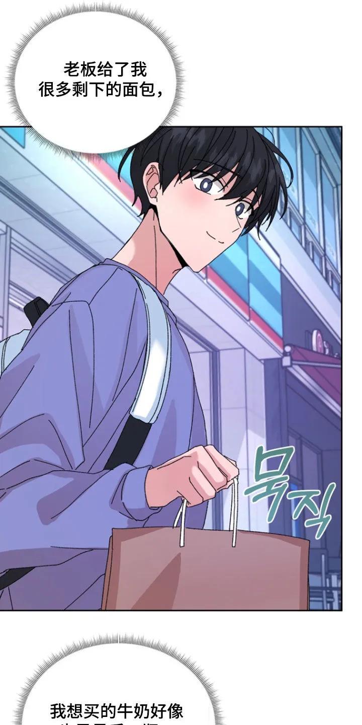 别样新婚 - 第83章：【第二季】你在胡说 - 第2张图