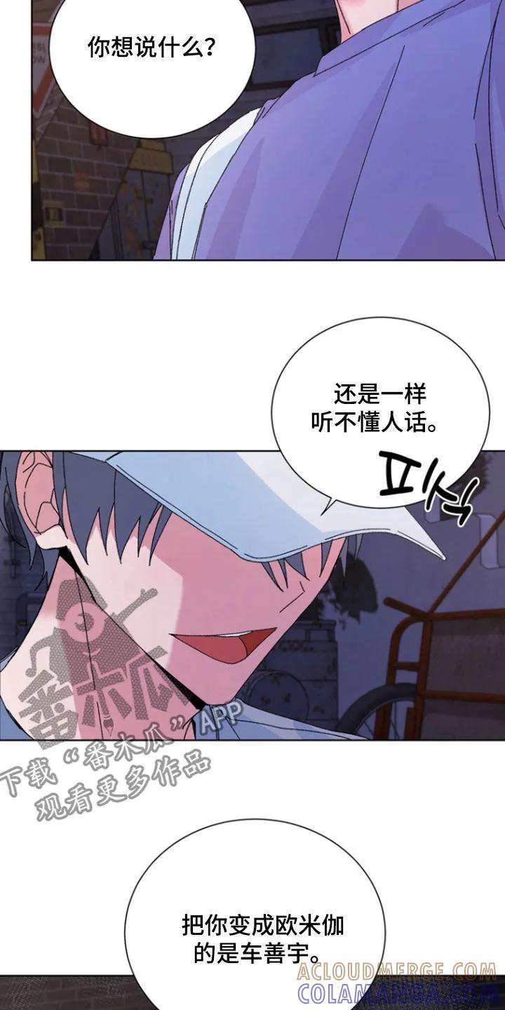 别样新婚 - 第83章：【第二季】你在胡说 - 第19张图