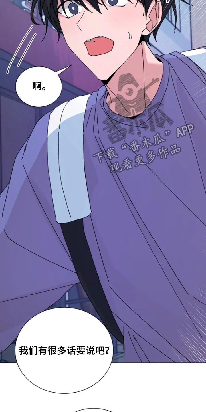 别样新婚 - 第83章：【第二季】你在胡说 - 第8张图