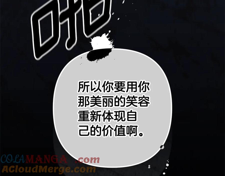 《这个婚反正也要完蛋》第80话 我怀孕了？ 第53页