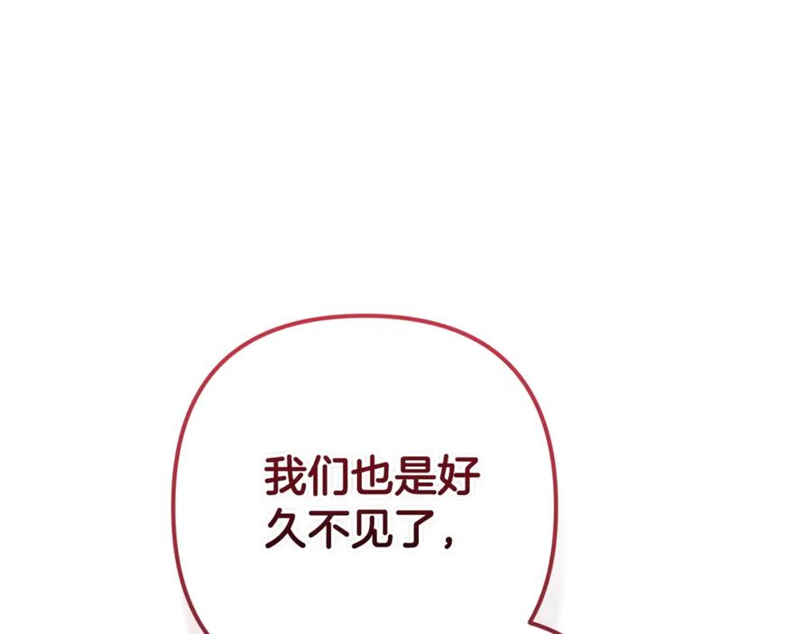 《这个婚反正也要完蛋》第80话 我怀孕了？ 第12页