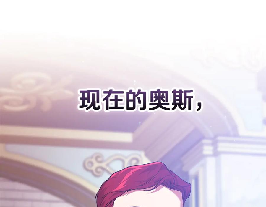 《这个婚反正也要完蛋》第80话 我怀孕了？ 第22页