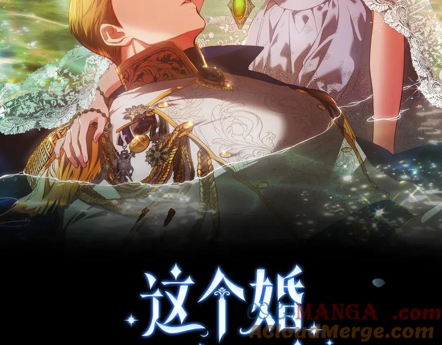 《这个婚反正也要完蛋》第80话 我怀孕了？ 第41页