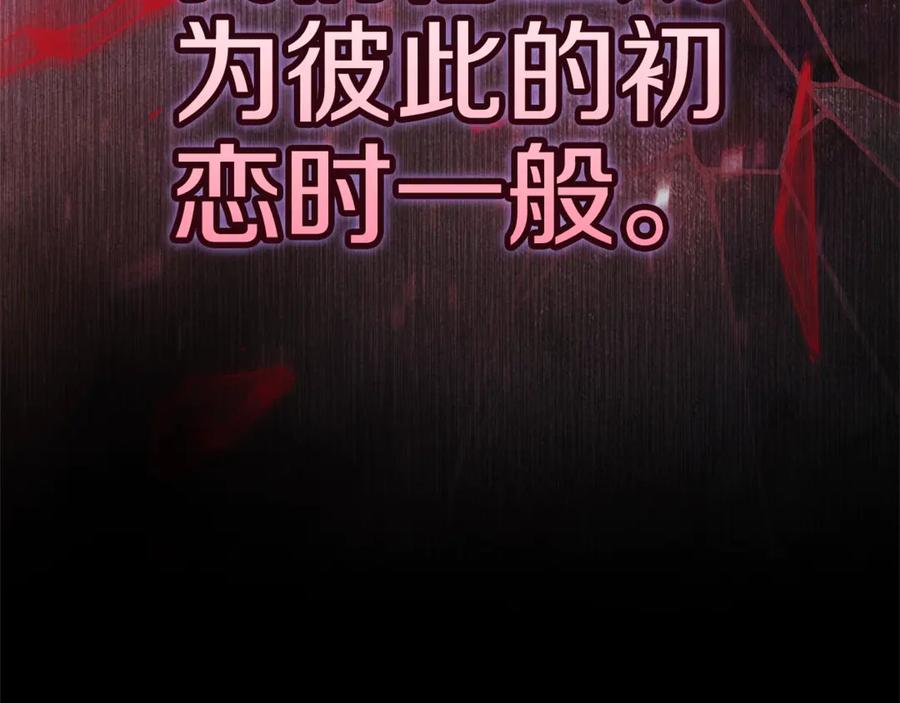 《这个婚反正也要完蛋》第80话 我怀孕了？ 第38页