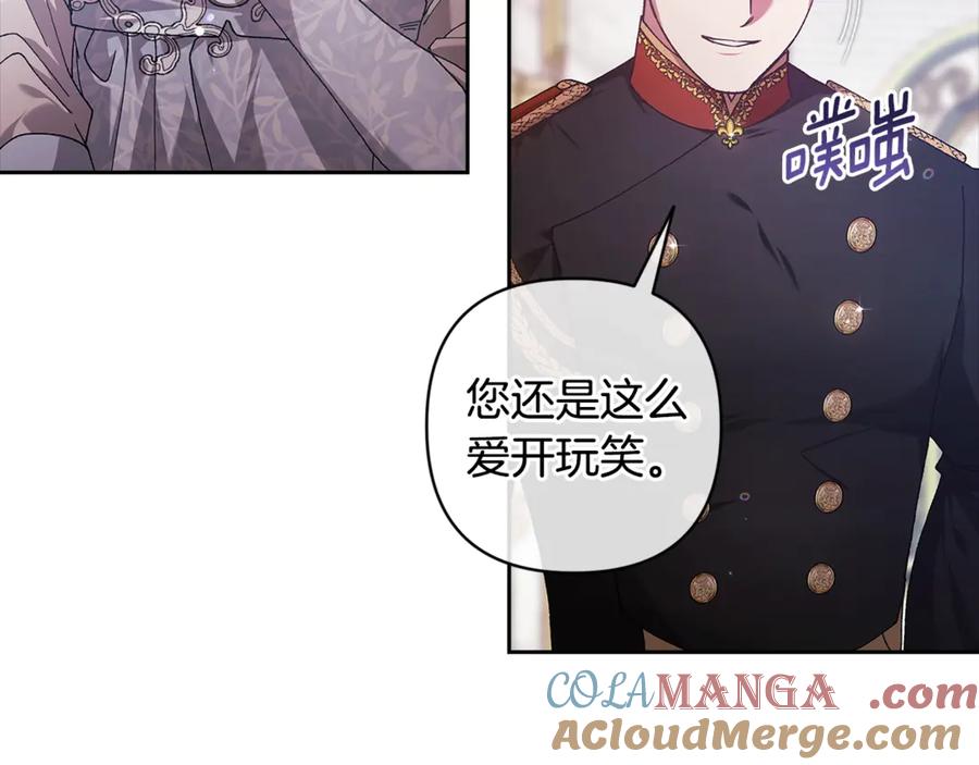 《这个婚反正也要完蛋》第80话 我怀孕了？ 第9页