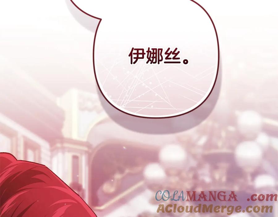 《这个婚反正也要完蛋》第80话 我怀孕了？ 第13页