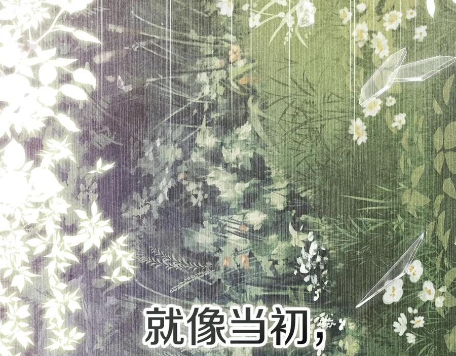 《这个婚反正也要完蛋》第80话 我怀孕了？ 第34页