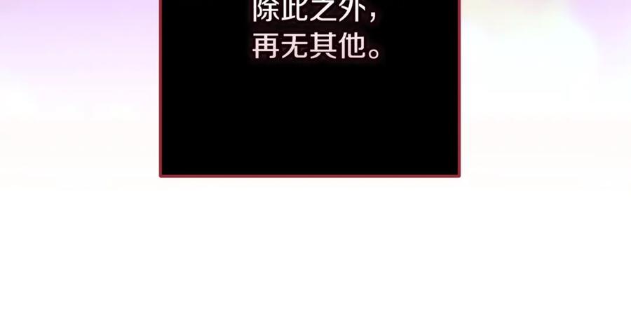 《这个婚反正也要完蛋》第80话 我怀孕了？ 第31页