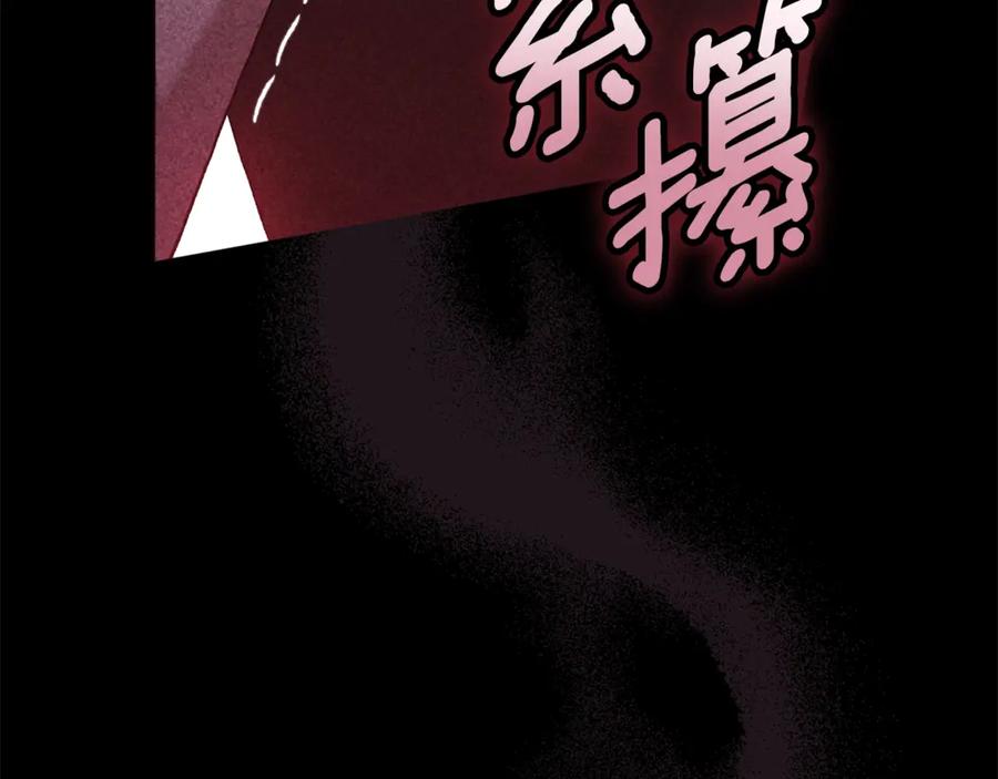 《这个婚反正也要完蛋》第80话 我怀孕了？ 第59页