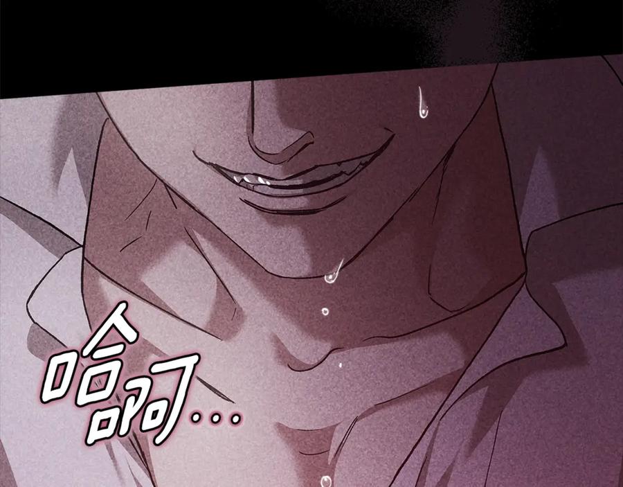 《这个婚反正也要完蛋》第80话 我怀孕了？ 第60页