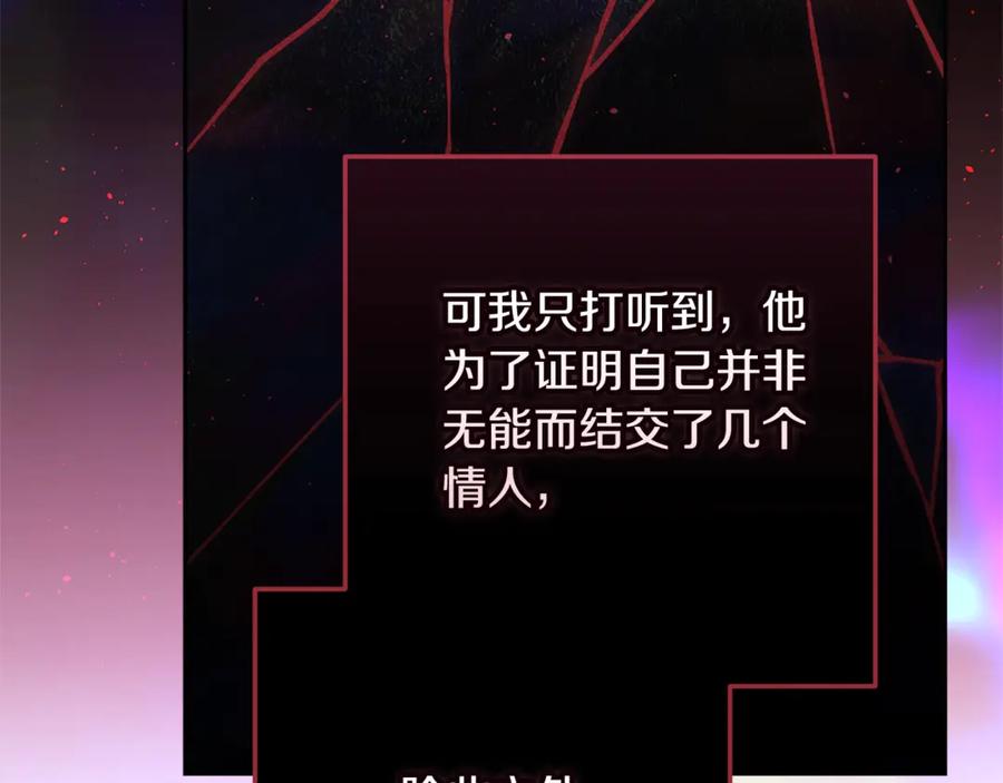 《这个婚反正也要完蛋》第80话 我怀孕了？ 第30页