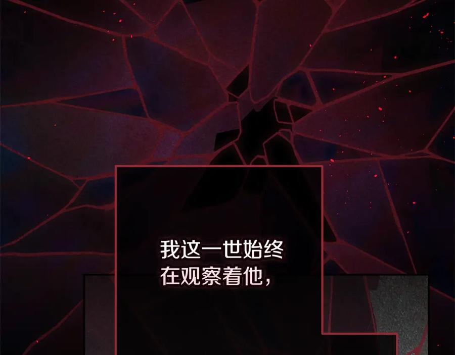 《这个婚反正也要完蛋》第80话 我怀孕了？ 第28页