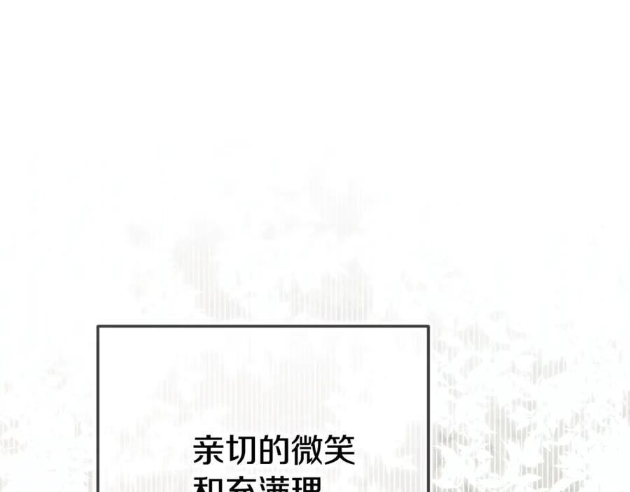 《这个婚反正也要完蛋》第80话 我怀孕了？ 第32页