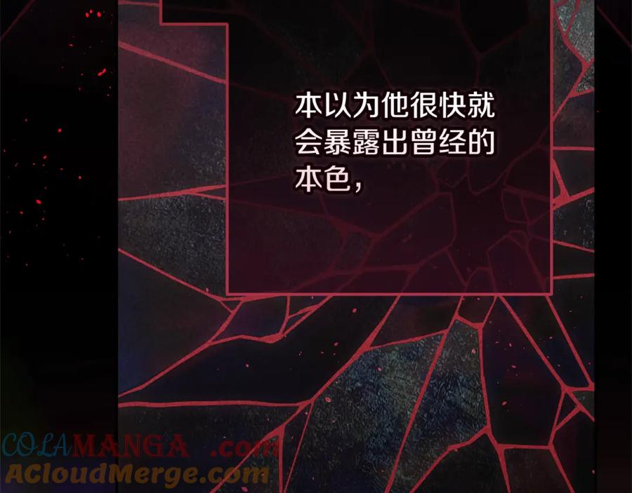 《这个婚反正也要完蛋》第80话 我怀孕了？ 第29页