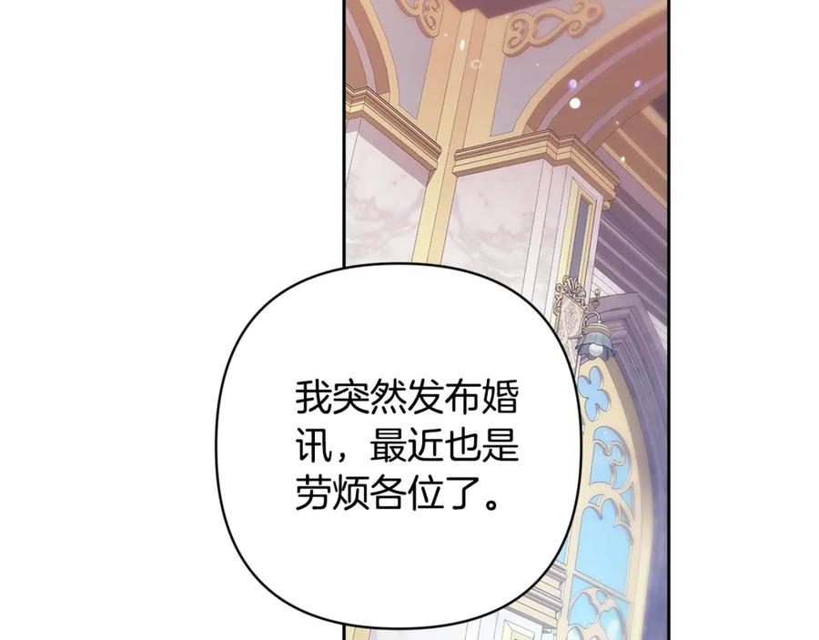 《这个婚反正也要完蛋》第80话 我怀孕了？ 第2页
