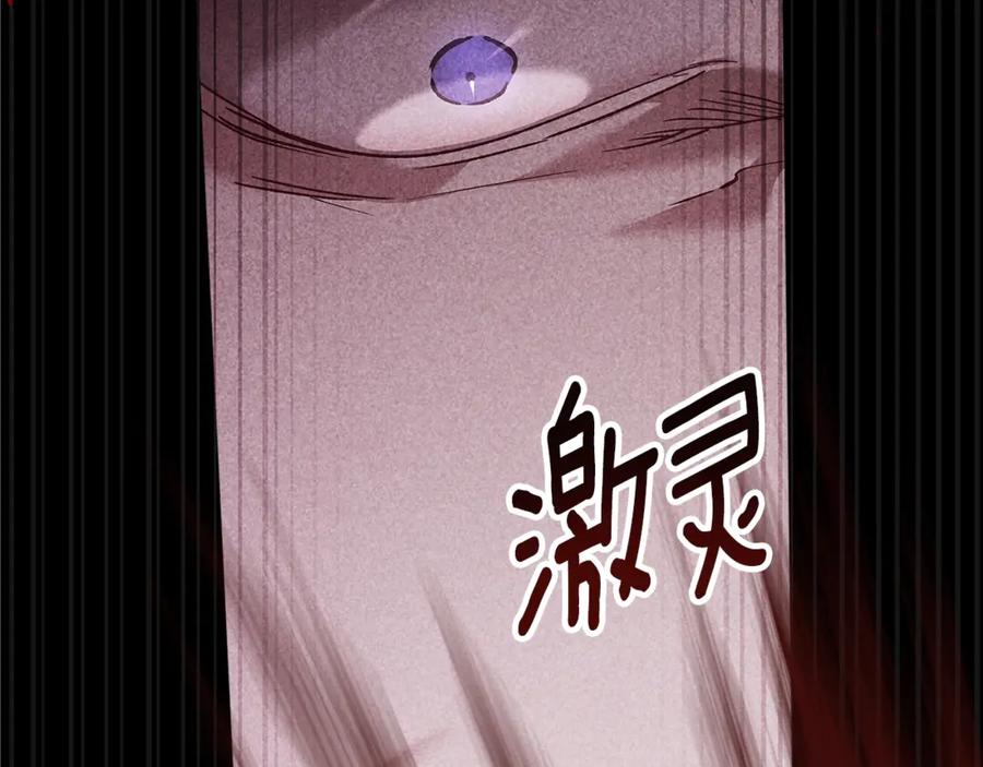《这个婚反正也要完蛋》第80话 我怀孕了？ 第74页