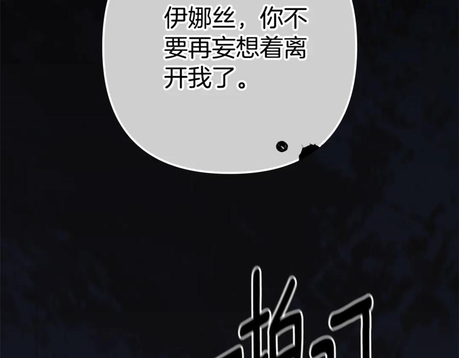 《这个婚反正也要完蛋》第80话 我怀孕了？ 第50页