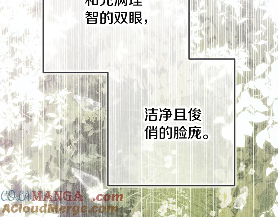《这个婚反正也要完蛋》第80话 我怀孕了？ 第33页
