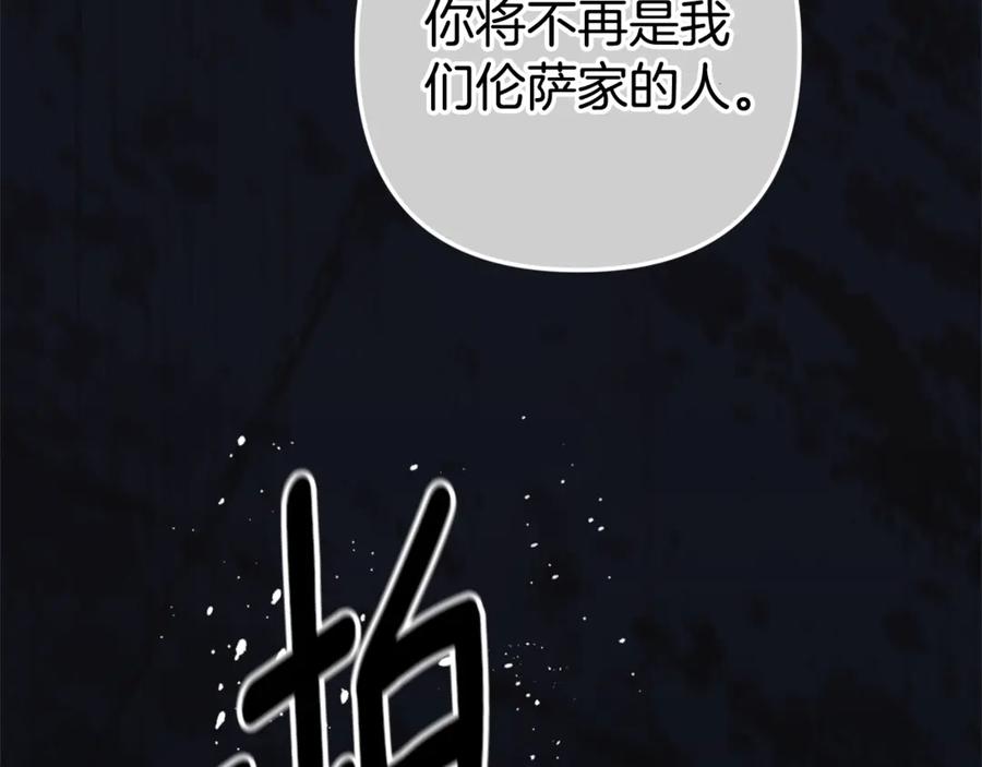 《这个婚反正也要完蛋》第80话 我怀孕了？ 第52页