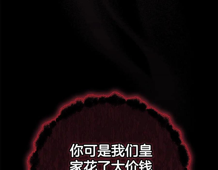 《这个婚反正也要完蛋》第80话 我怀孕了？ 第62页