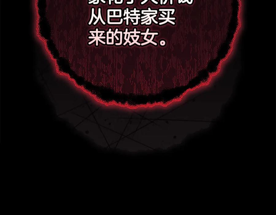 《这个婚反正也要完蛋》第80话 我怀孕了？ 第63页