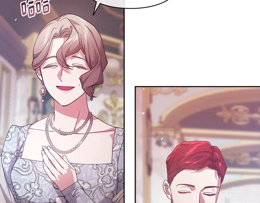 《这个婚反正也要完蛋》第80话 我怀孕了？ 第8页
