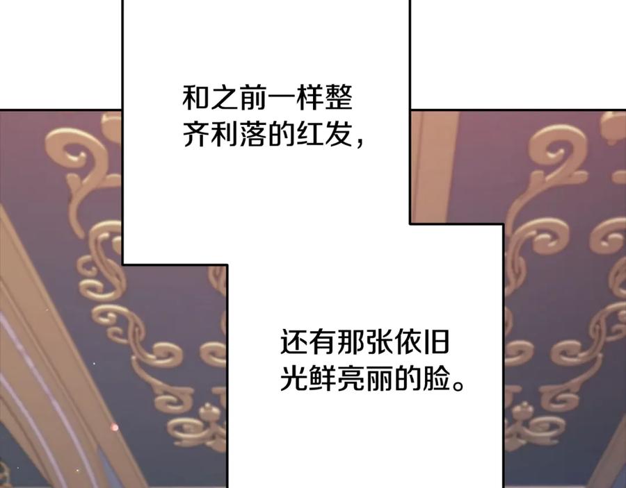 《这个婚反正也要完蛋》第80话 我怀孕了？ 第19页
