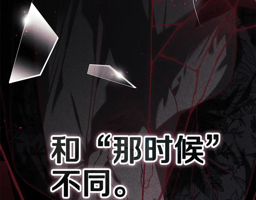 《这个婚反正也要完蛋》第80话 我怀孕了？ 第26页